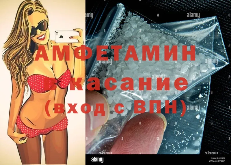 Amphetamine Premium  Новошахтинск 