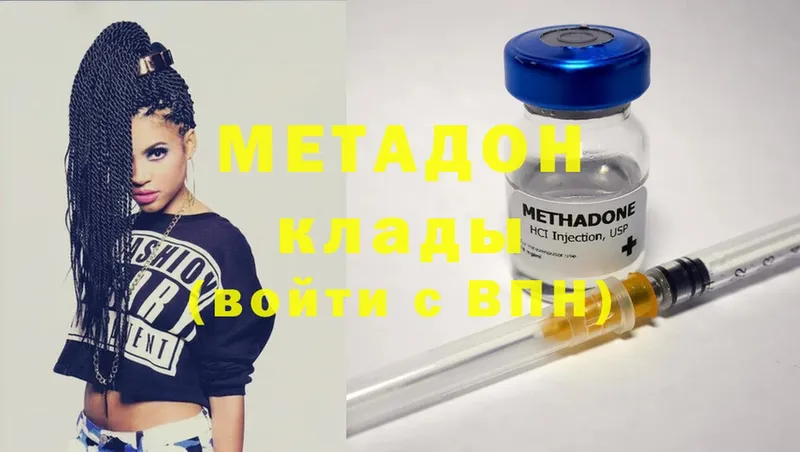 Метадон methadone  Новошахтинск 